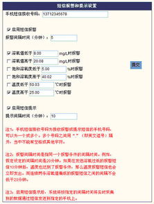 智慧水產 物聯網賦能現代養殖業的信息系統解決方案